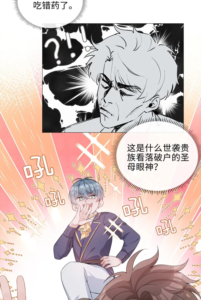 006 麒麟崽！神威天降！ 第39页