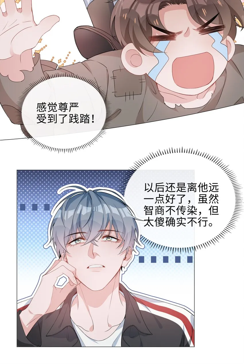 006 麒麟崽！神威天降！ 第40页
