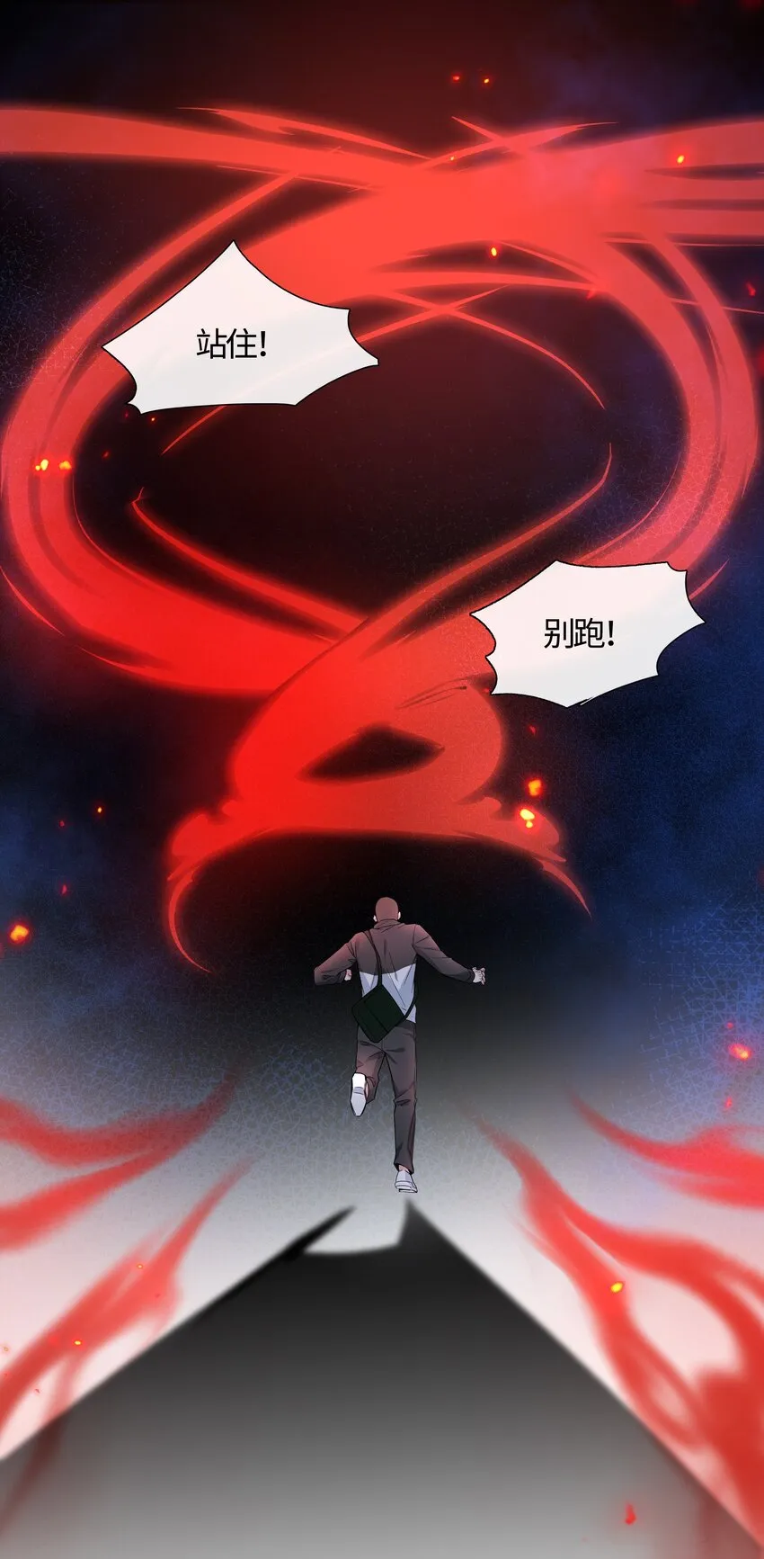 006 麒麟崽！神威天降！ 第46页