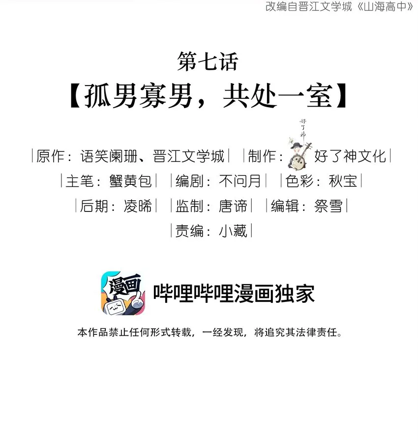 007 孤男寡男，共处一室 第2页