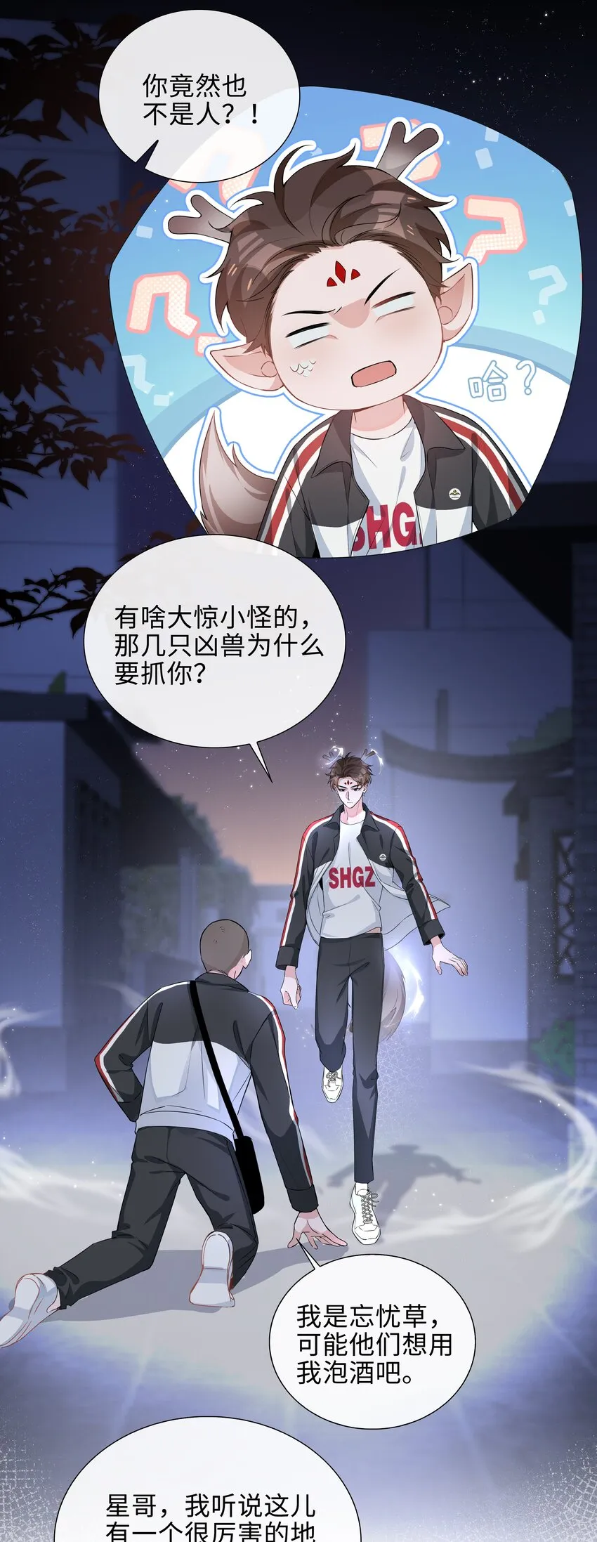 007 孤男寡男，共处一室 第4页