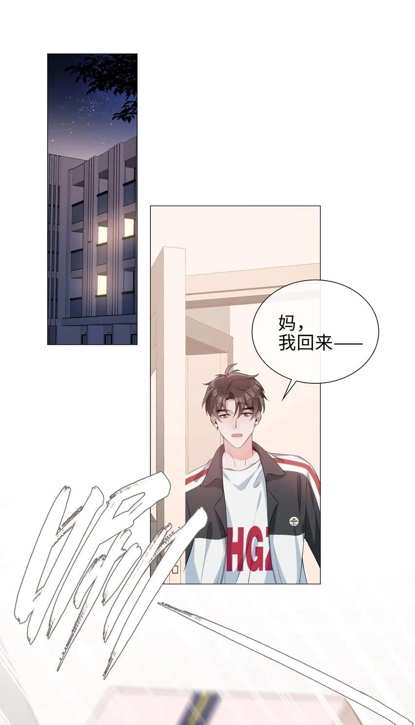 007 孤男寡男，共处一室 第8页