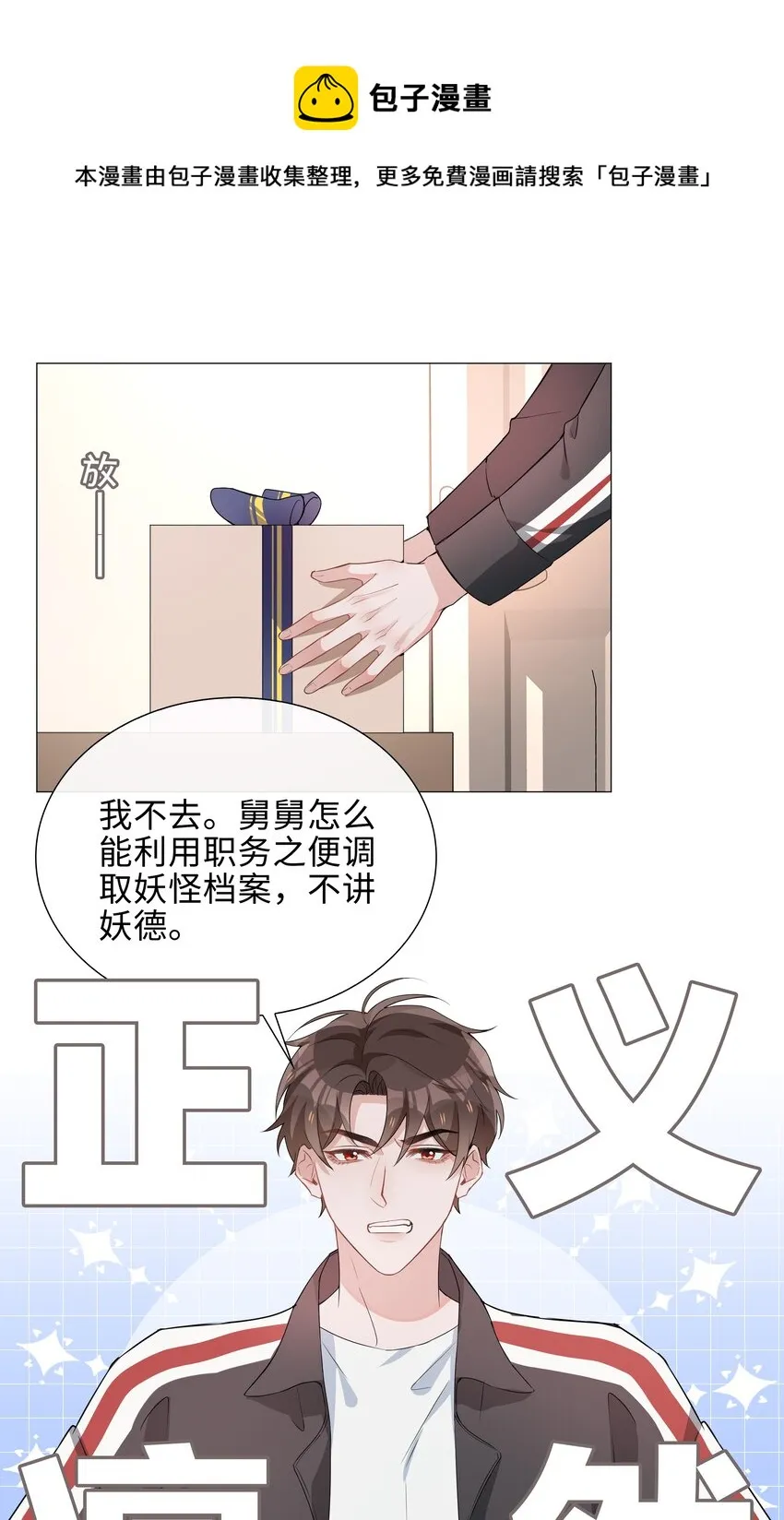 007 孤男寡男，共处一室 第13页