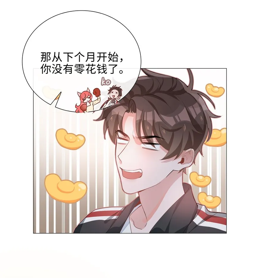 007 孤男寡男，共处一室 第16页
