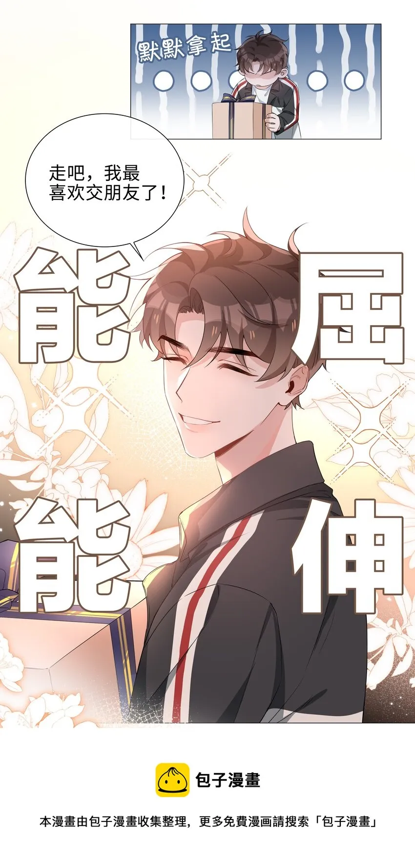 007 孤男寡男，共处一室 第17页