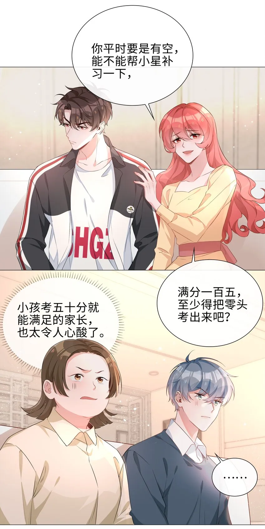 007 孤男寡男，共处一室 第19页