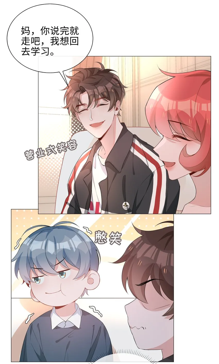 007 孤男寡男，共处一室 第20页