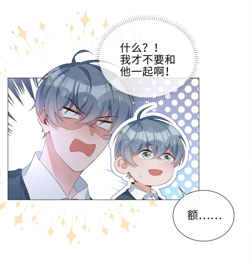 007 孤男寡男，共处一室 第22页