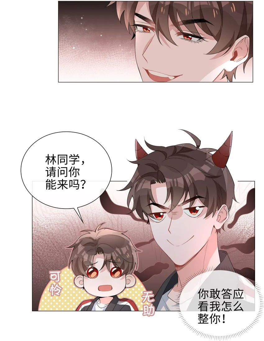 007 孤男寡男，共处一室 第23页