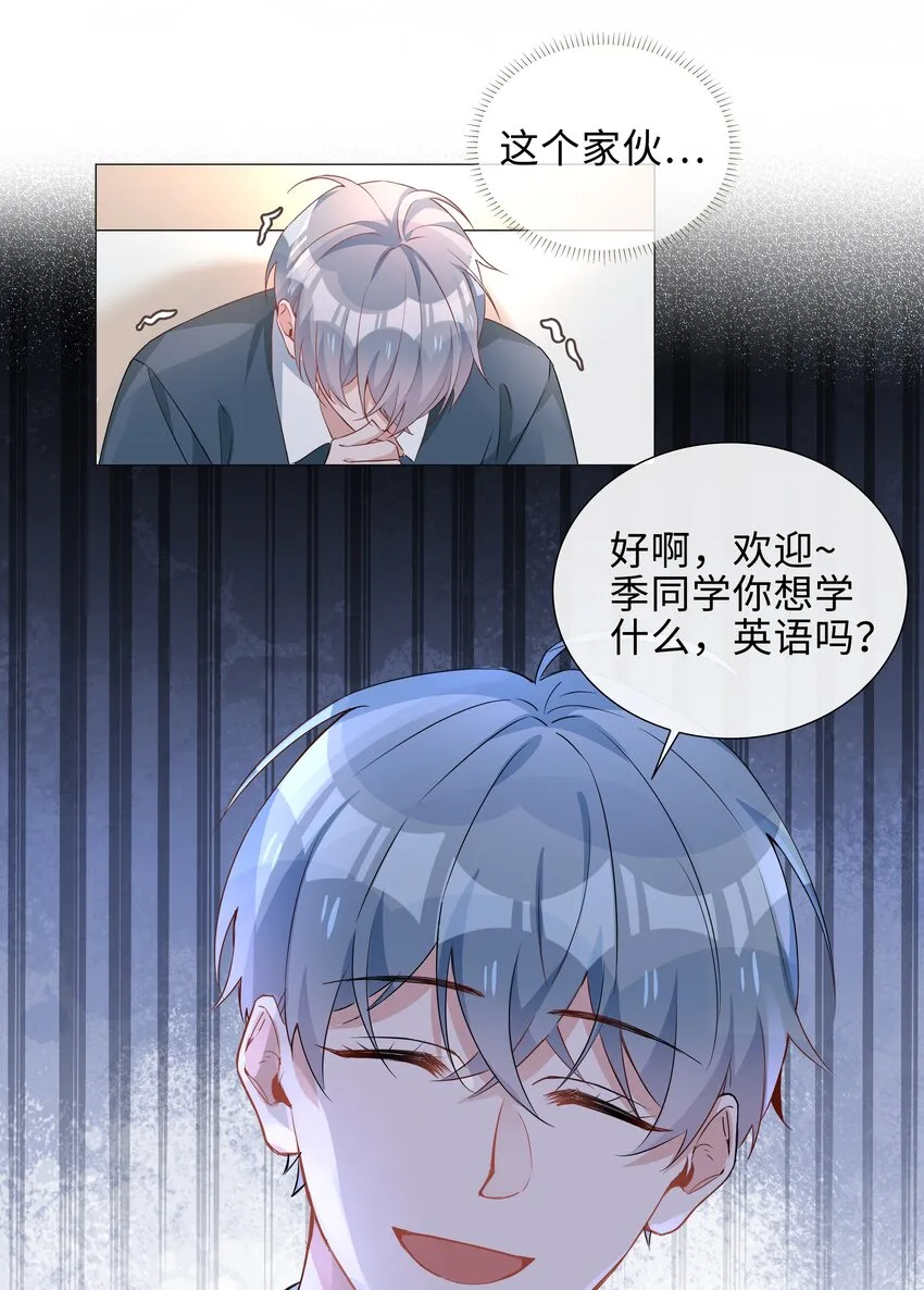 007 孤男寡男，共处一室 第24页