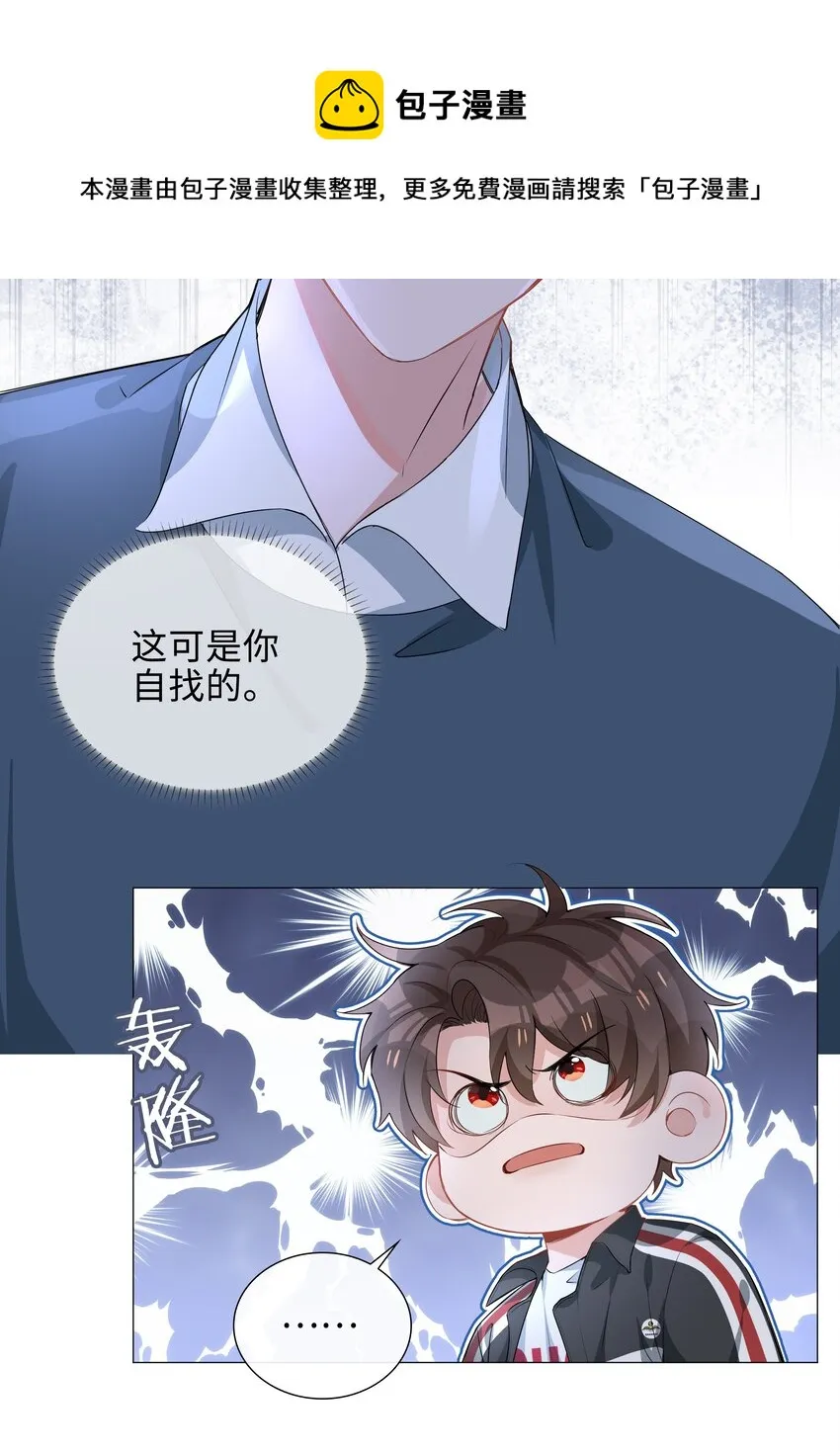 007 孤男寡男，共处一室 第25页