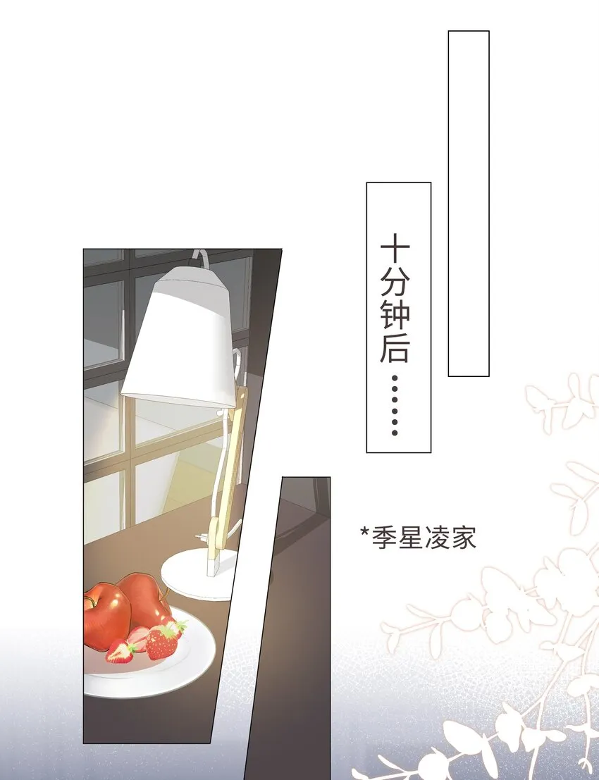 008 你觉得我哪里不好看？ 第3页