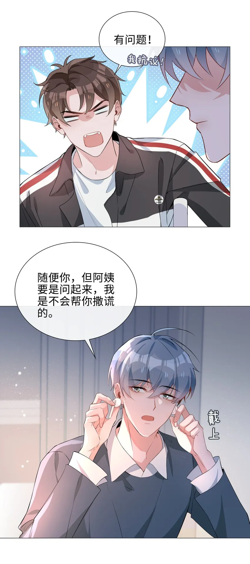 008 你觉得我哪里不好看？ 第7页