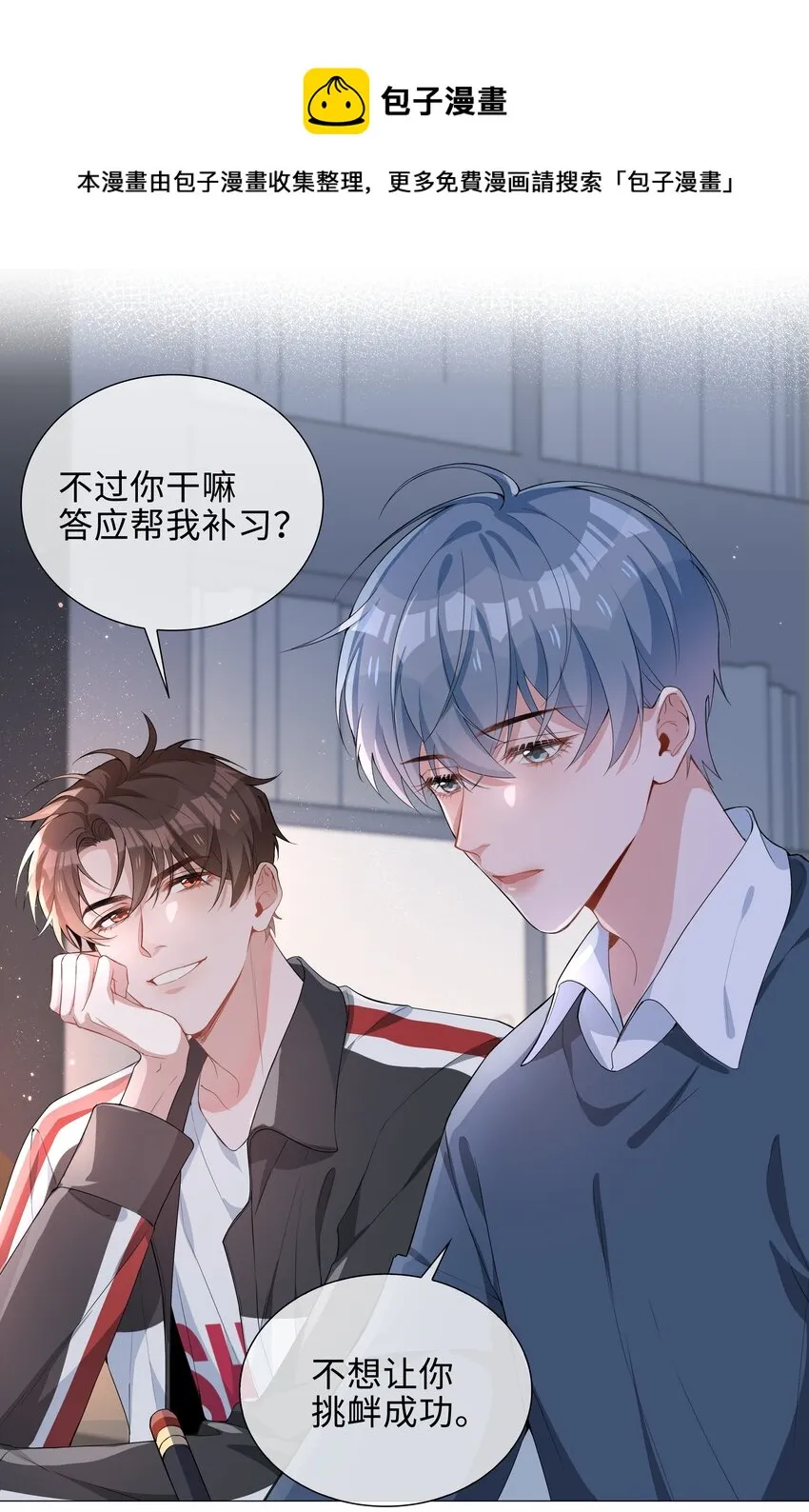 008 你觉得我哪里不好看？ 第9页