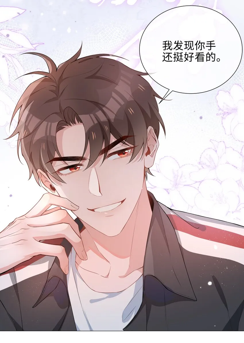 008 你觉得我哪里不好看？ 第14页