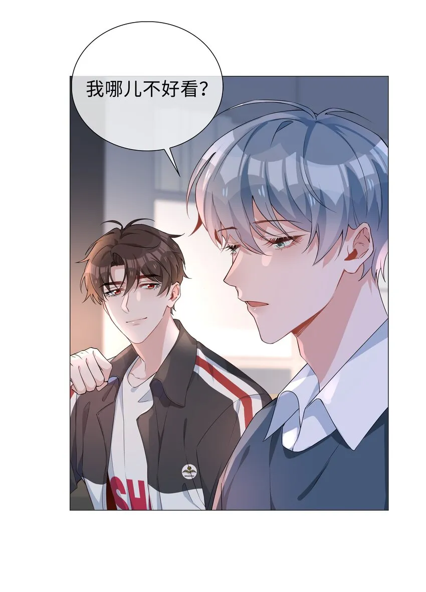 008 你觉得我哪里不好看？ 第15页