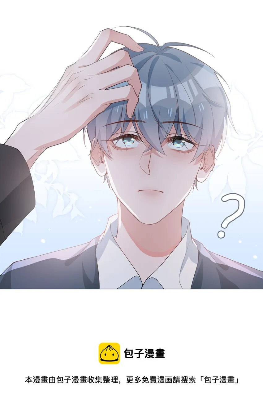 008 你觉得我哪里不好看？ 第17页