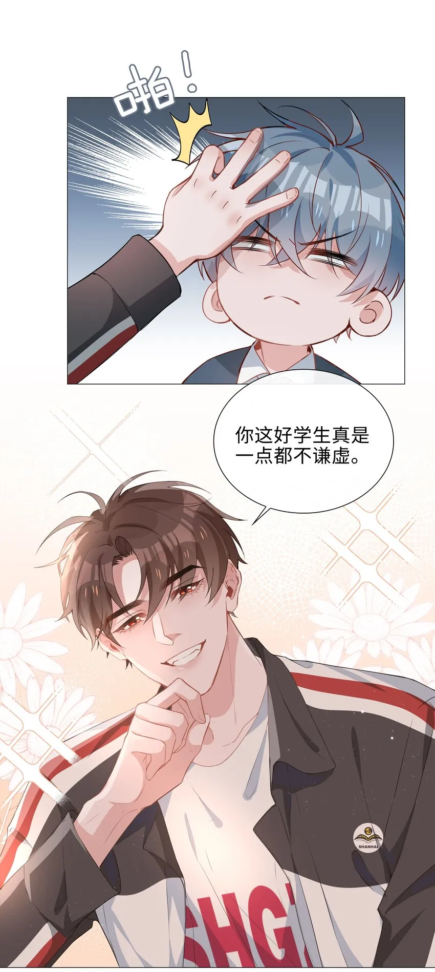 008 你觉得我哪里不好看？ 第18页