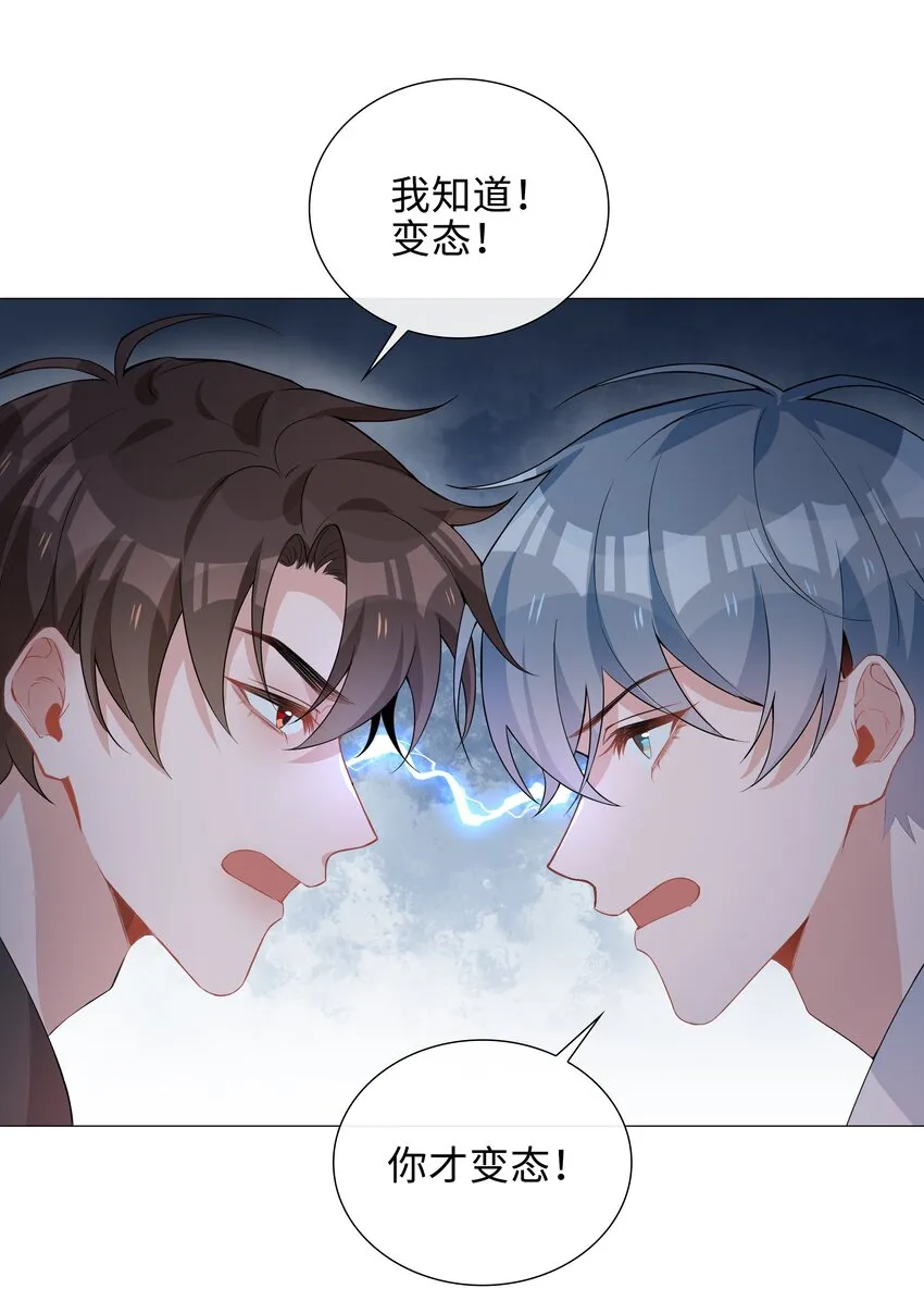 008 你觉得我哪里不好看？ 第20页