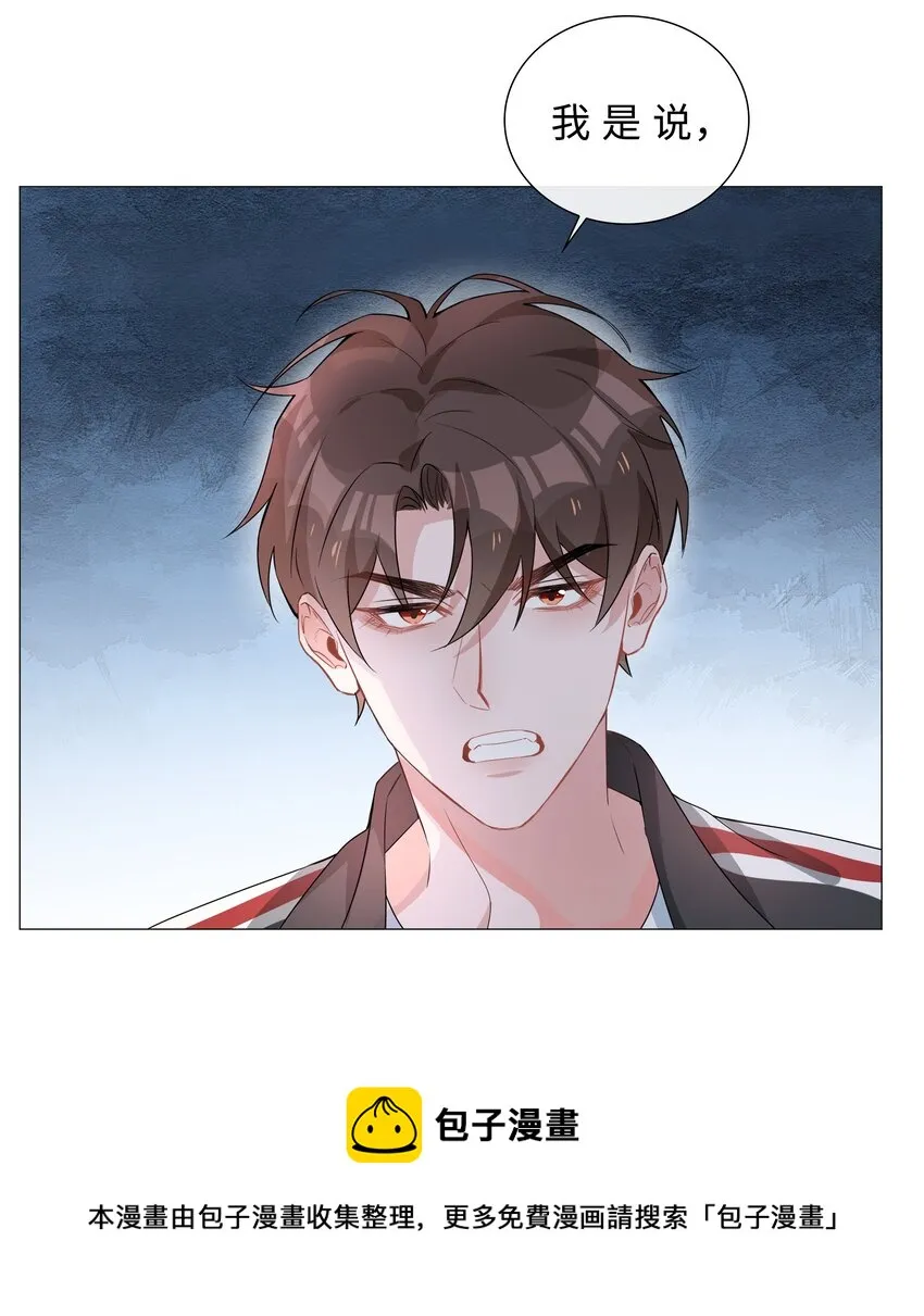008 你觉得我哪里不好看？ 第21页