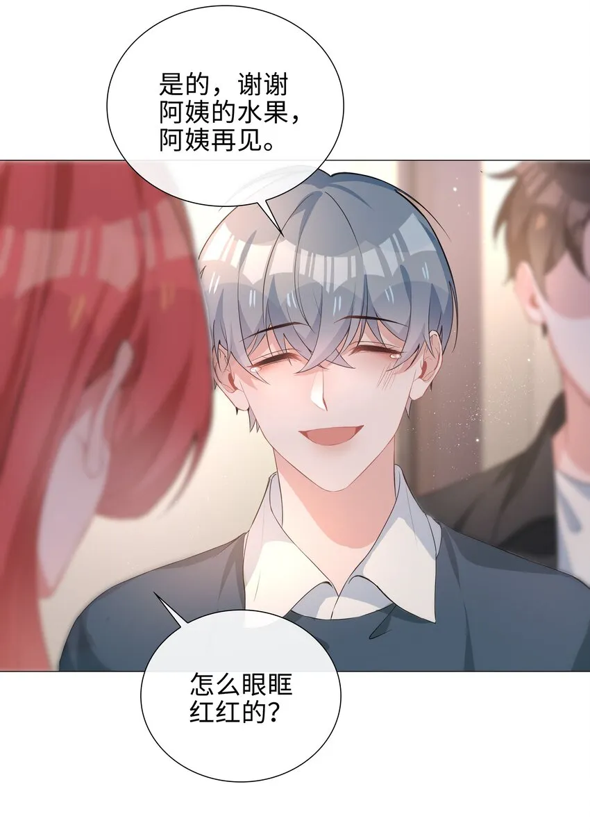 008 你觉得我哪里不好看？ 第24页