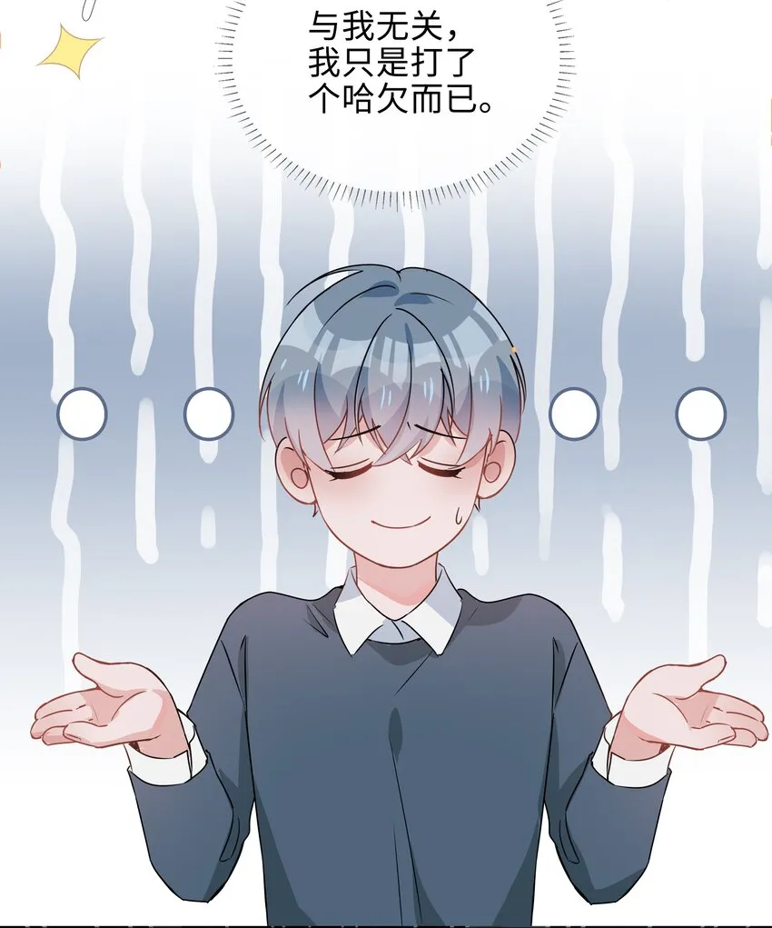 008 你觉得我哪里不好看？ 第27页