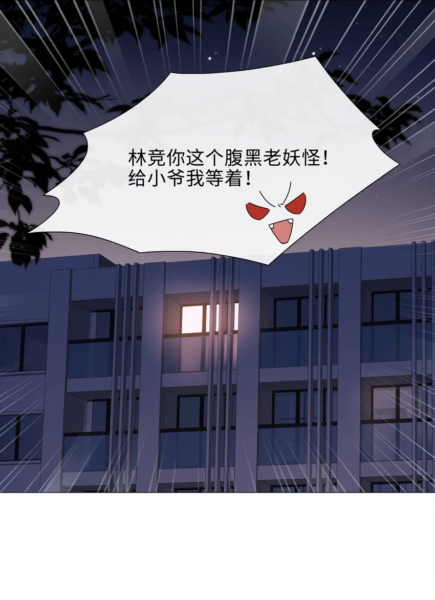 008 你觉得我哪里不好看？ 第28页