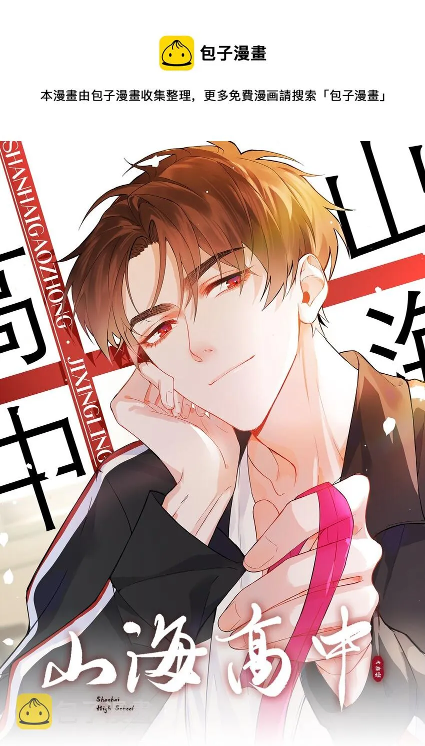 009 星哥的心上人 第1页