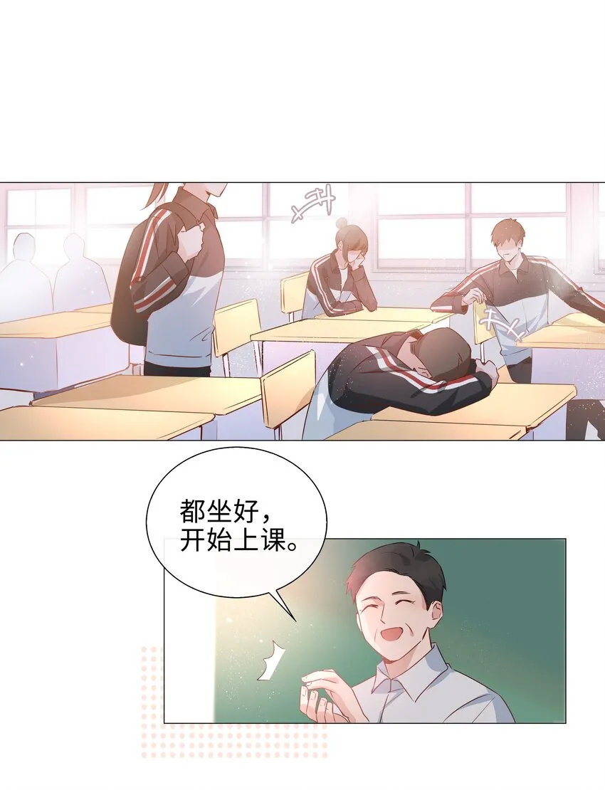 009 星哥的心上人 第3页