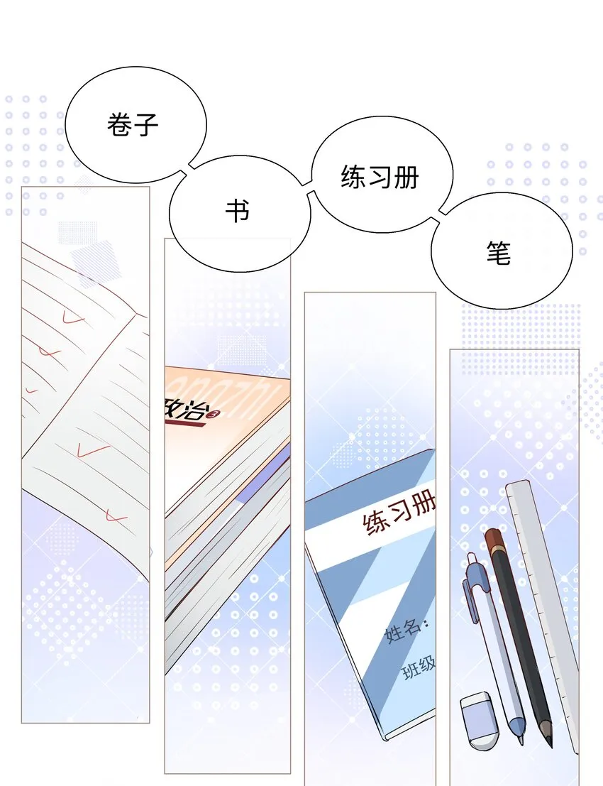 009 星哥的心上人 第4页