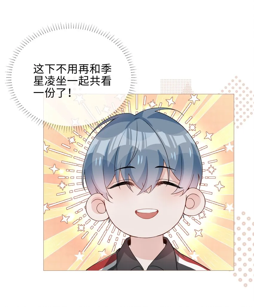 009 星哥的心上人 第6页