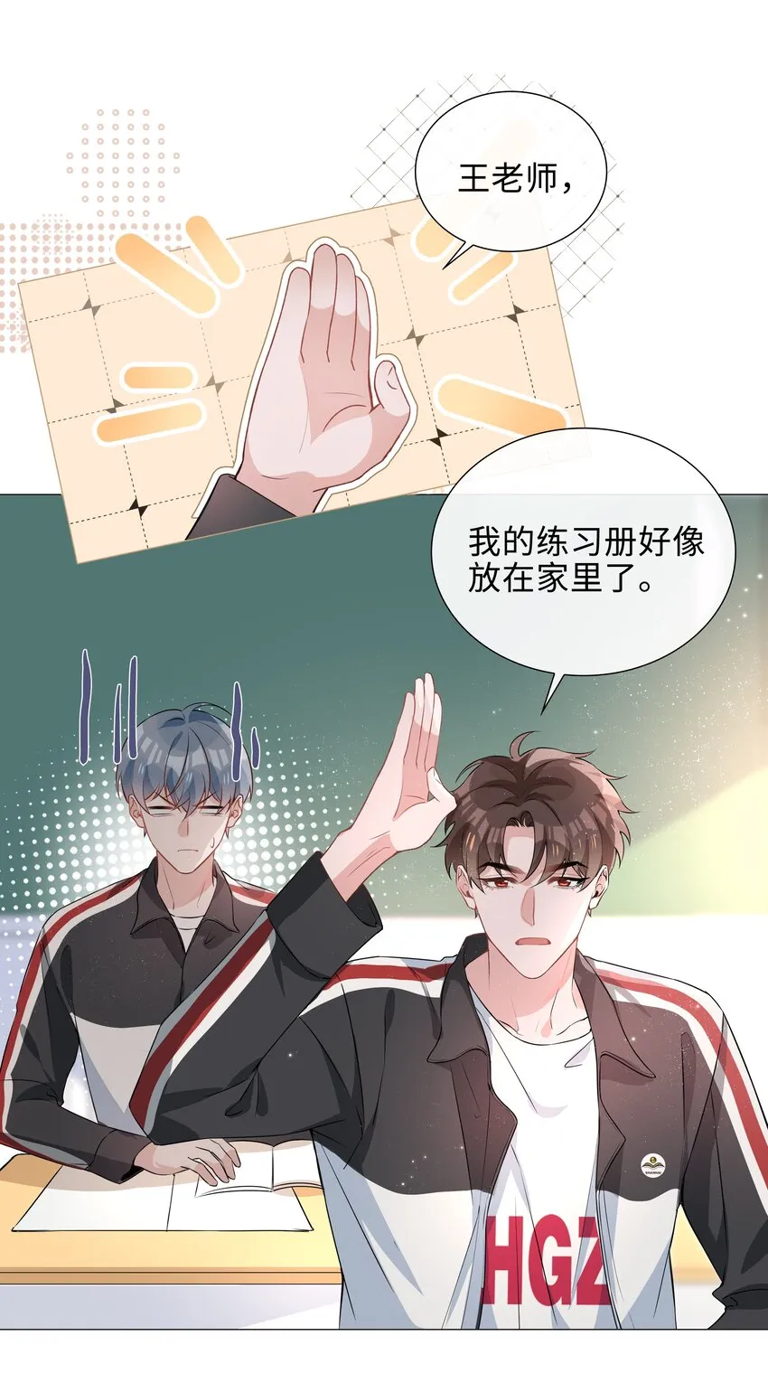 009 星哥的心上人 第7页