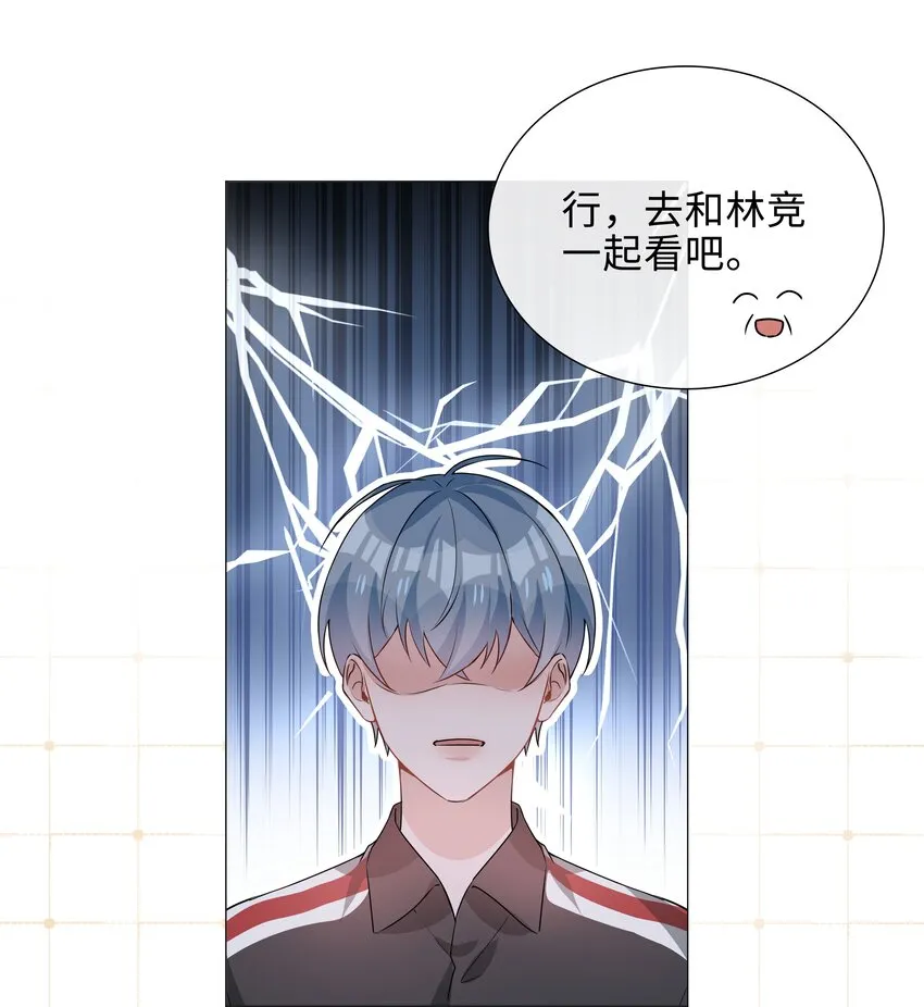 009 星哥的心上人 第8页