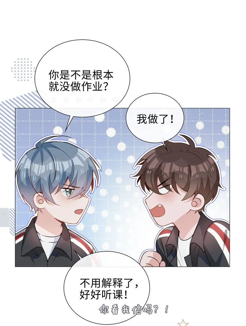 009 星哥的心上人 第10页