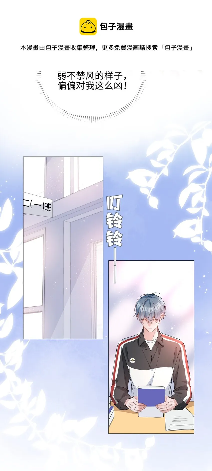 009 星哥的心上人 第13页