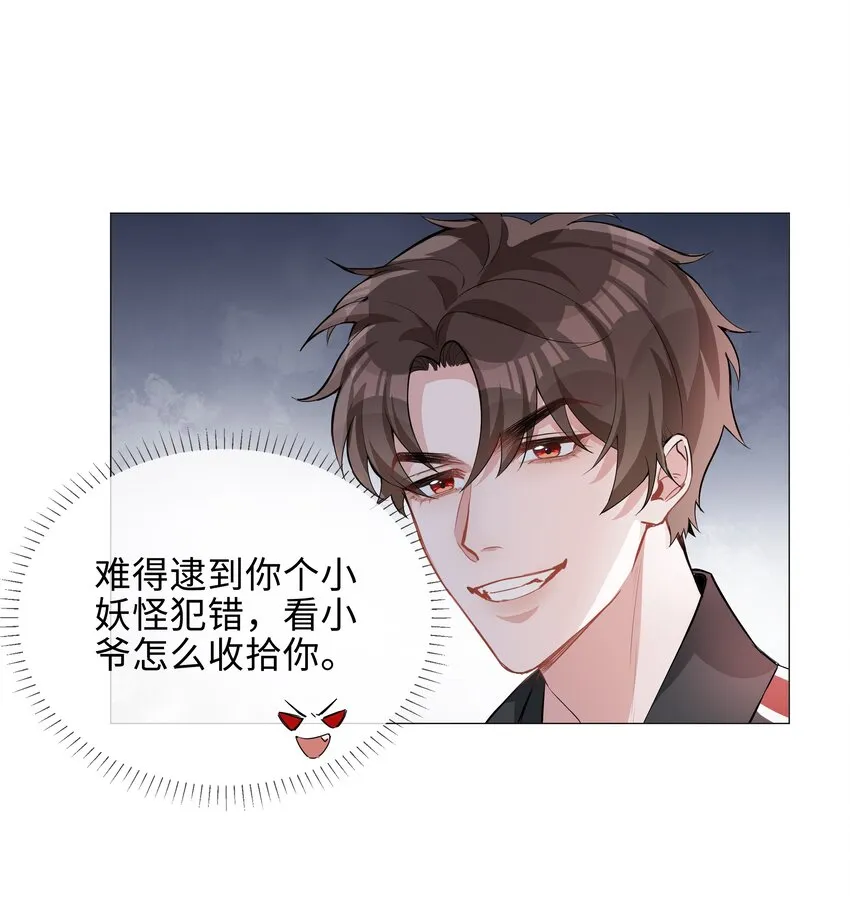 009 星哥的心上人 第18页