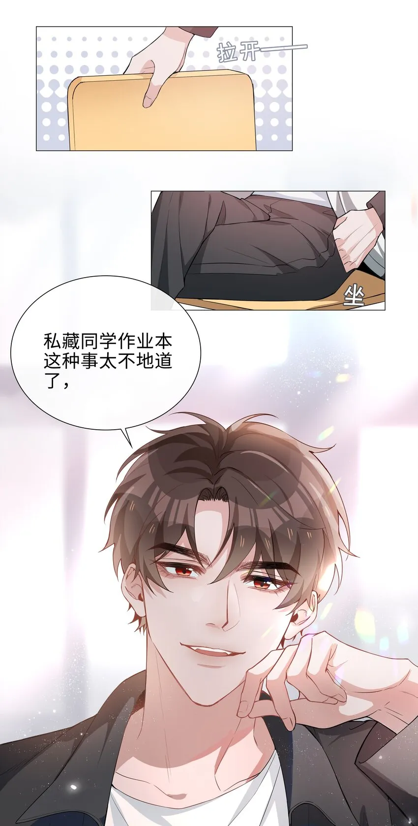 009 星哥的心上人 第19页