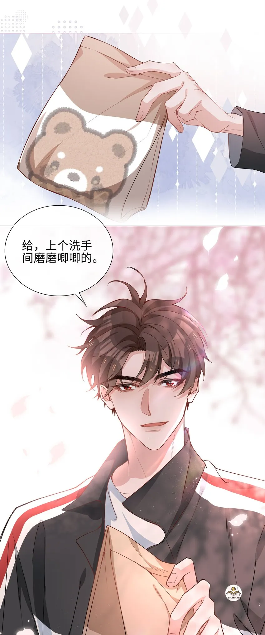 009 星哥的心上人 第30页