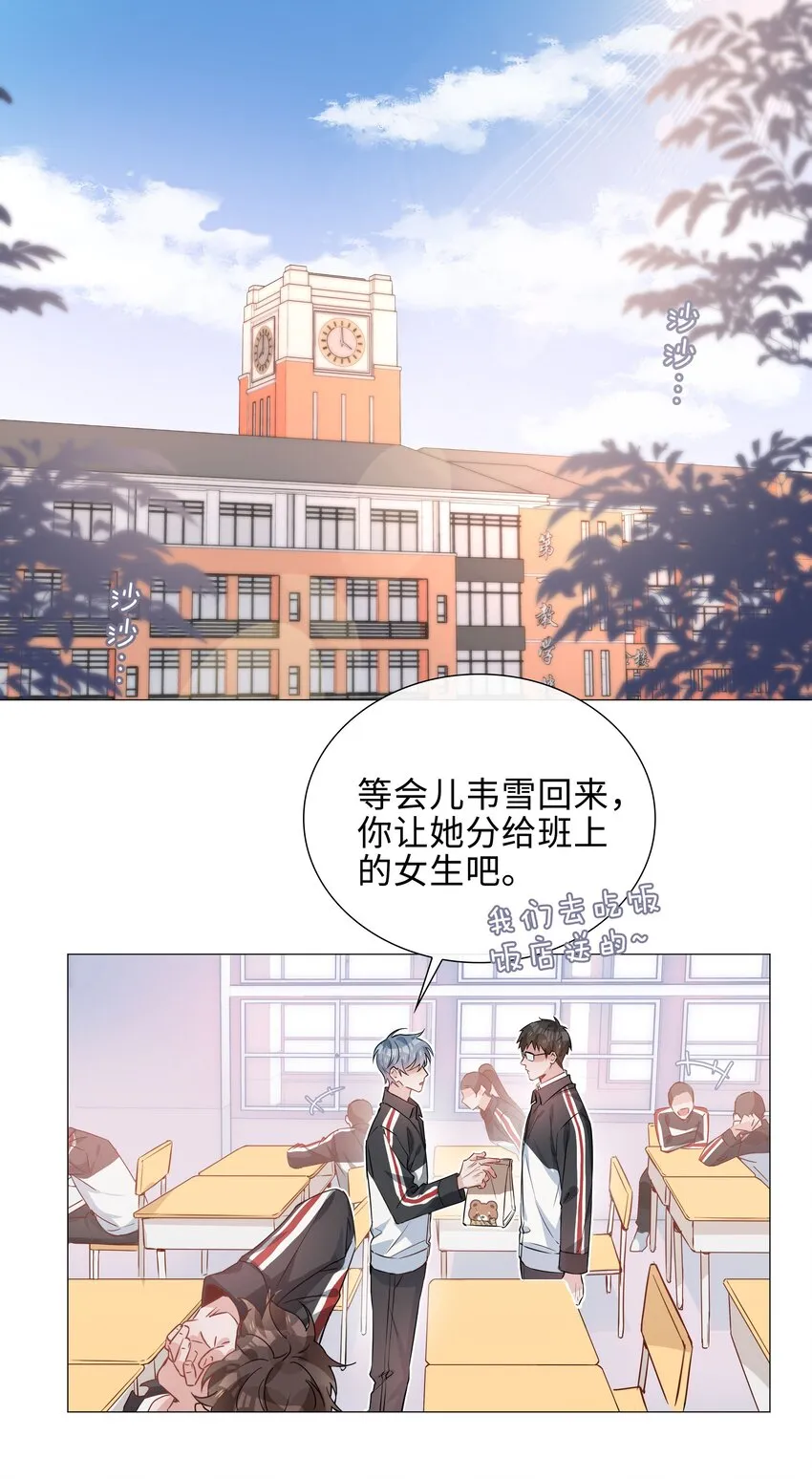 010 美好的误会 第2页