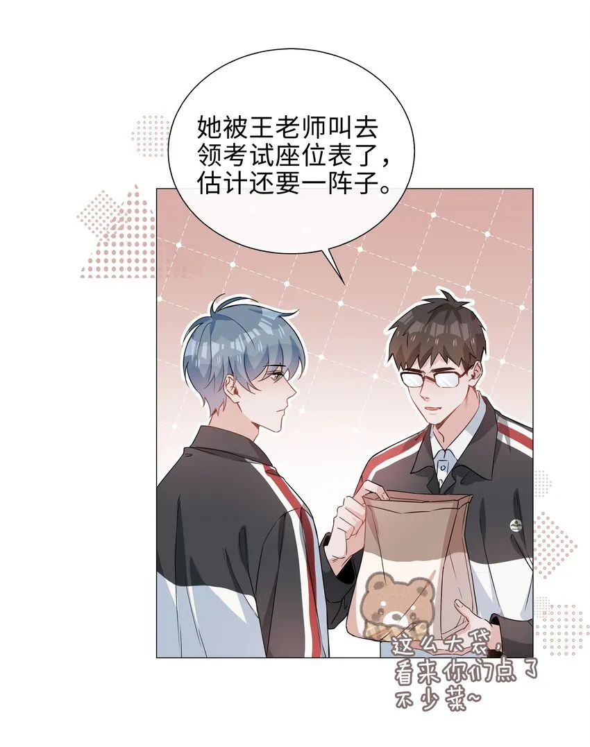 010 美好的误会 第3页