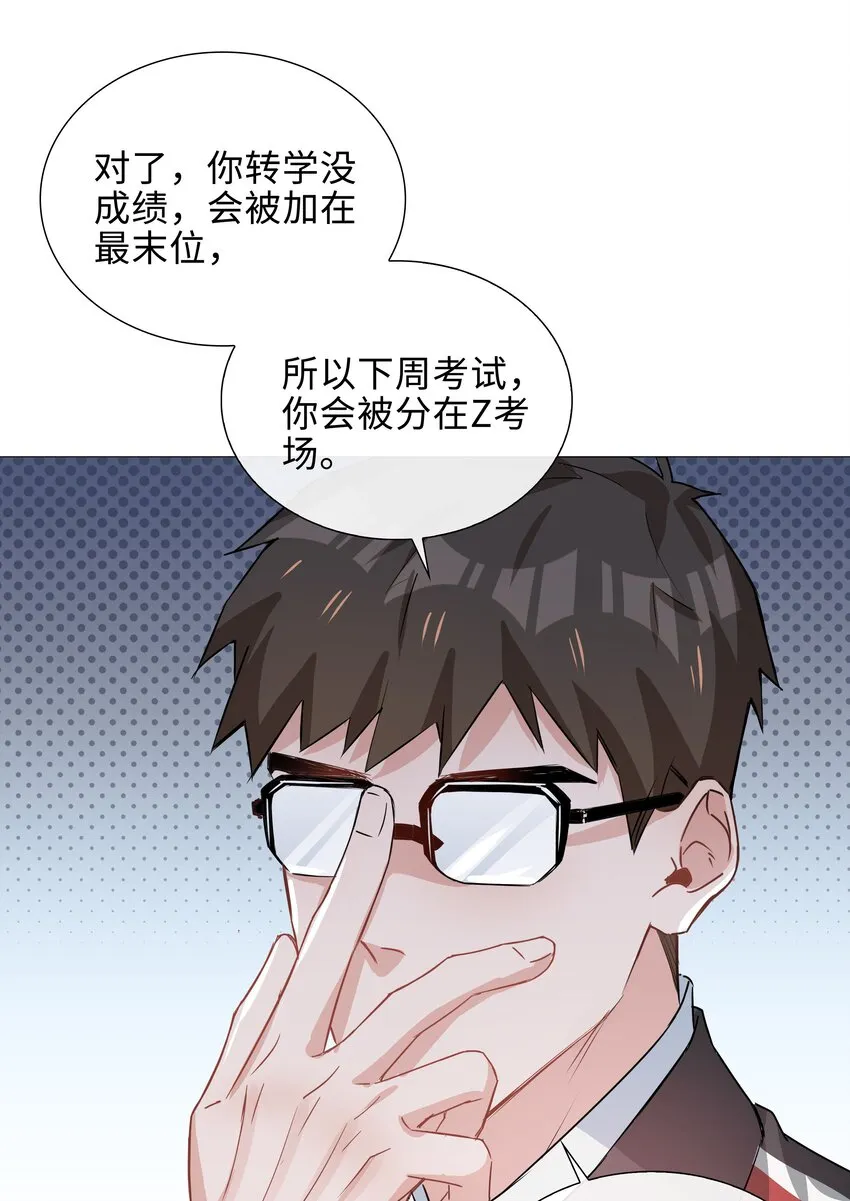 010 美好的误会 第4页