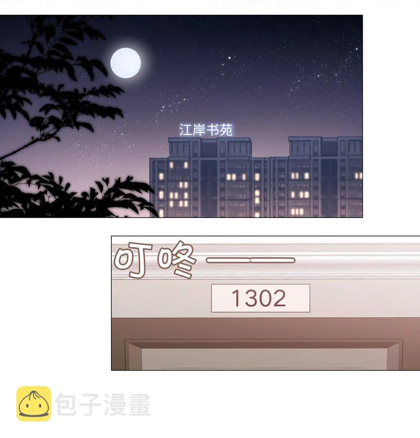 010 美好的误会 第7页