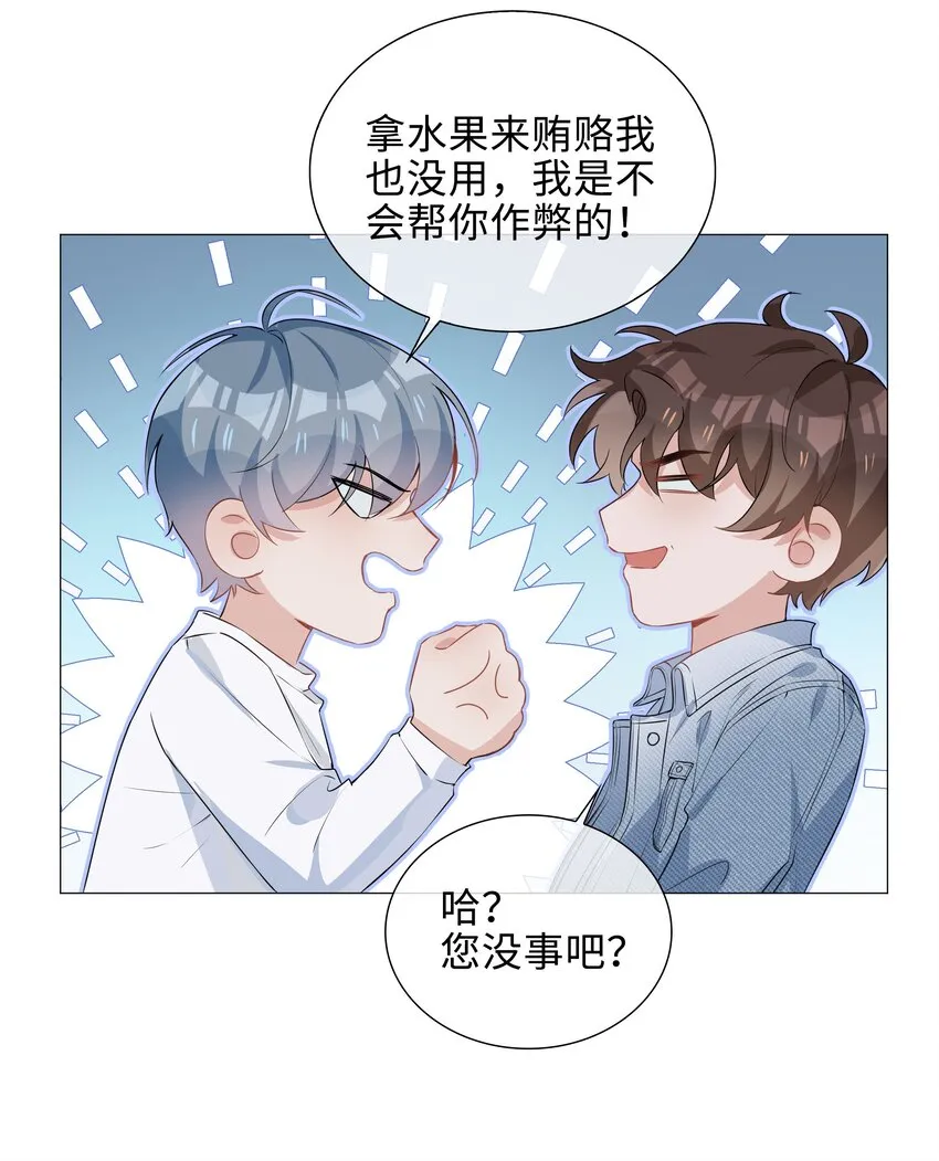 010 美好的误会 第10页