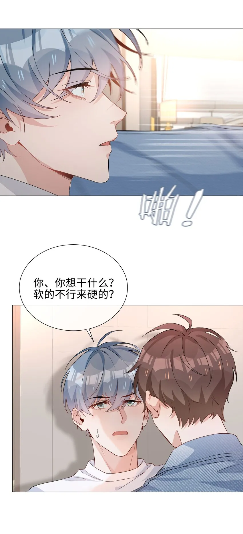 010 美好的误会 第11页