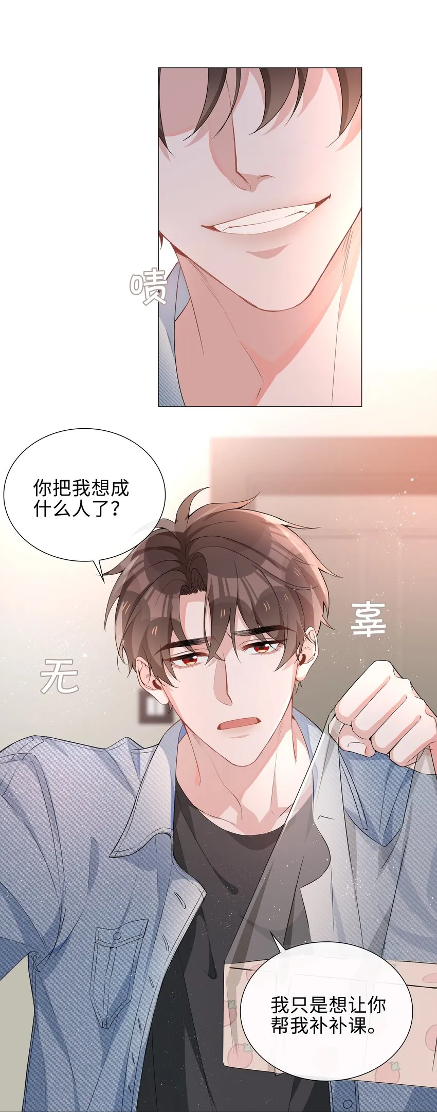 010 美好的误会 第14页