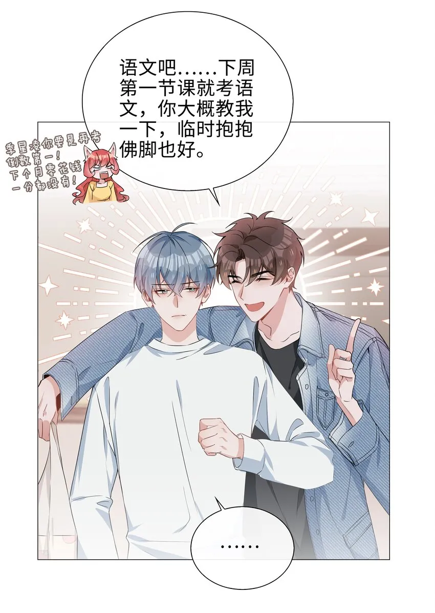 010 美好的误会 第16页