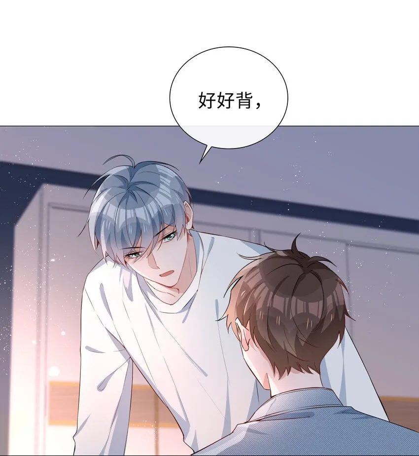 010 美好的误会 第20页