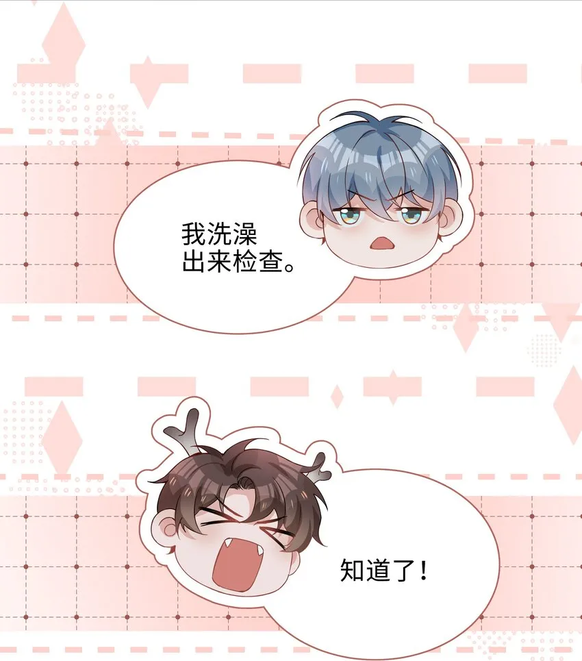 010 美好的误会 第21页