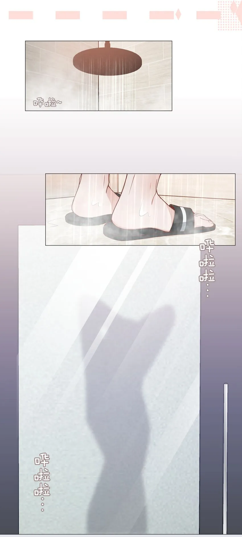 010 美好的误会 第22页