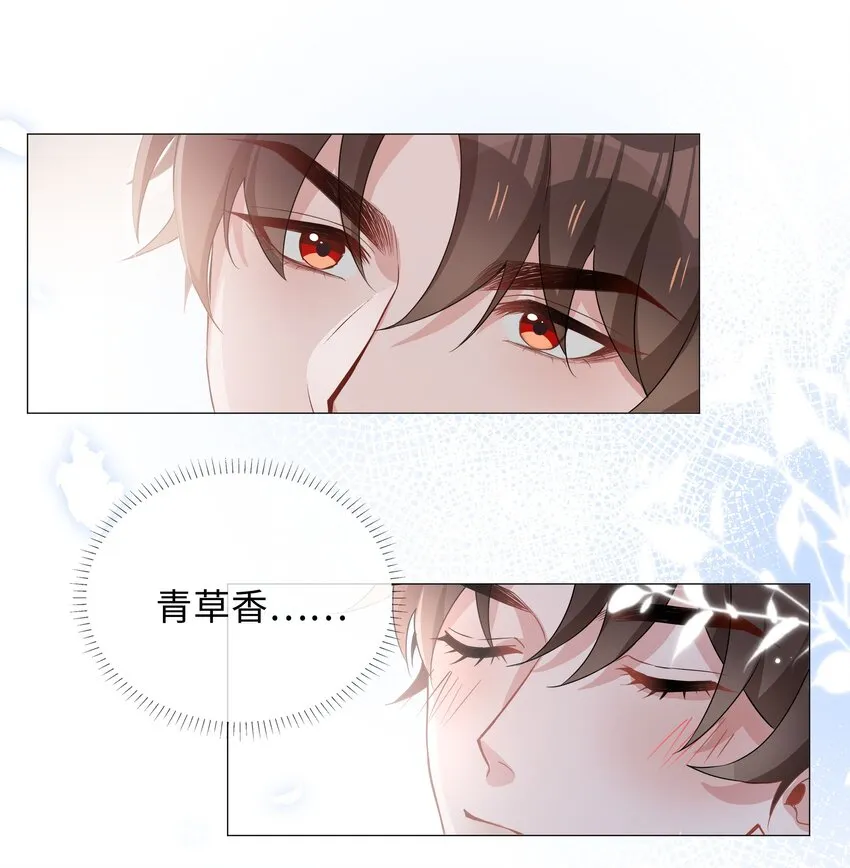 011 沉溺你的气息 第2页